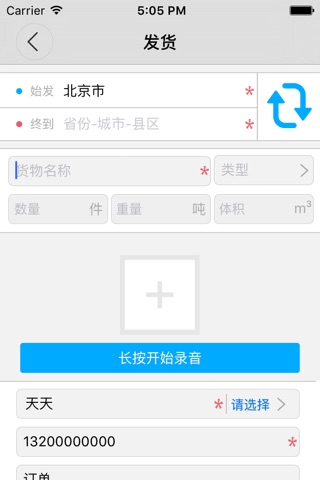 门到门 screenshot 3