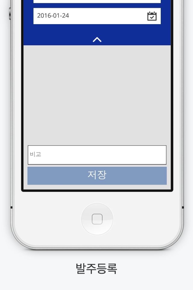 조인모바일발주 screenshot 3