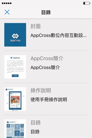 AppCrossReader screenshot 3