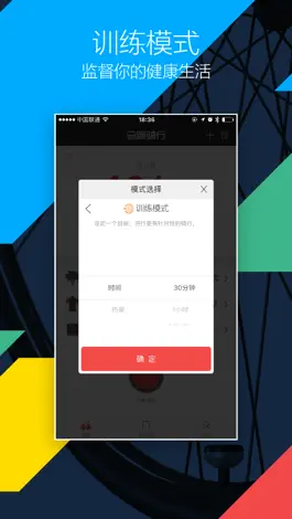 Game screenshot 马蹄骑行－马蹄骑行，最佳的骑行中体验 hack