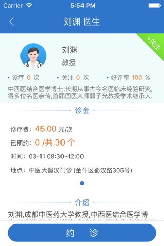 优医365 screenshot 2