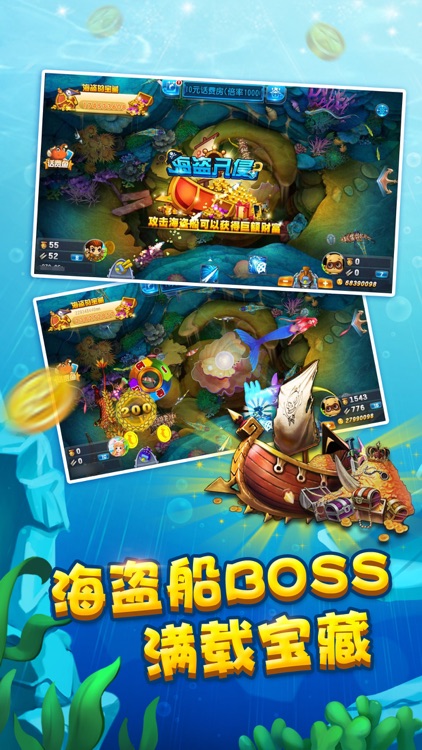 老k捕鱼深海狩猎-经典街机捕鱼竞技游戏