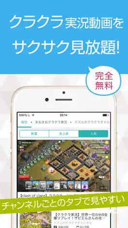 Game screenshot 攻略動画まとめ for クラクラ（Clash of Clans） mod apk