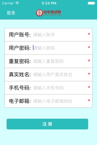 华课网校 screenshot 3