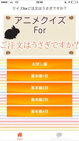 Game screenshot クイズforご注文はうさぎですか？ mod apk