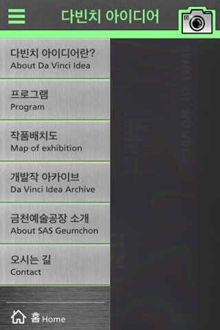 Da Vinci Idea screenshot 3