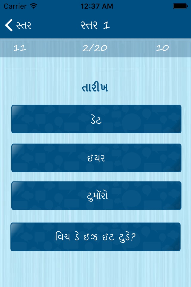 Learn English Via Gujarati screenshot 4