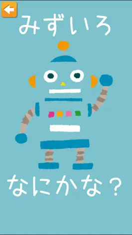 Game screenshot おもちゃのかくれんぼ mod apk