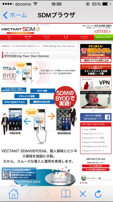 BYODのスクリーンショット5 BYODのスクリーンショット5