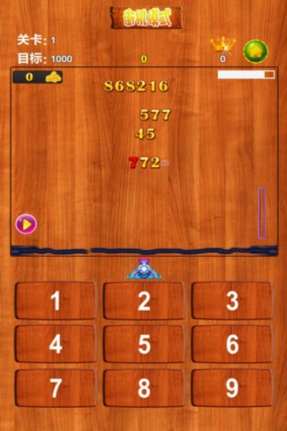 数字游戏盒子 screenshot 2