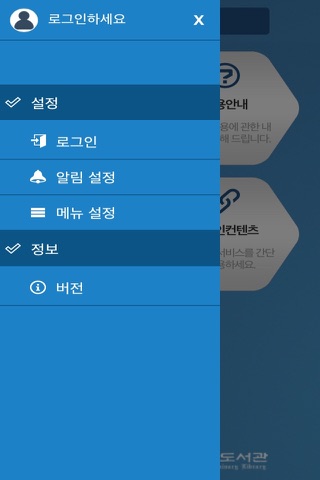 장로회신학대학교  도서관(신버전) - náhled