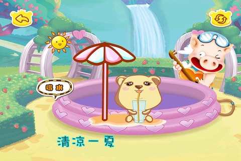 猪猪好习惯,儿童游戏 screenshot 4