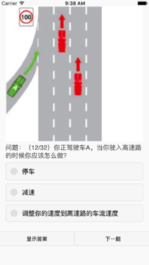 Vicroads L牌中文测试(圖2)-速報App