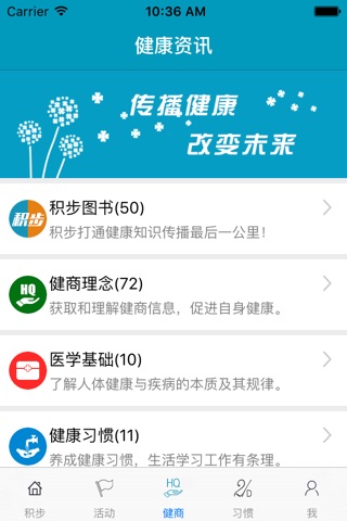 积步 screenshot 2