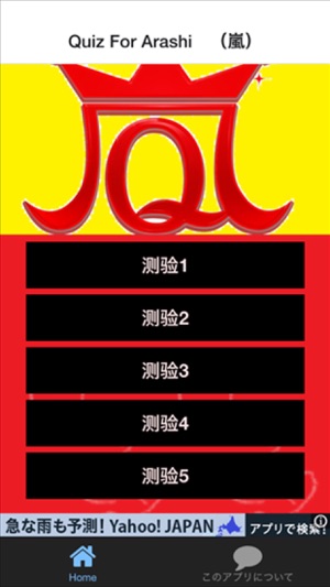 Quiz for Arashi(圖1)-速報App