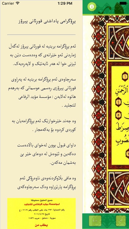 Padashti Quran