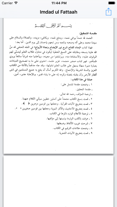 How to cancel & delete Imdad ul Fattaah from iphone & ipad 2