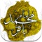 امام محمّد باقر (عليه السلام ) در بين برادرانش ، خليفه و جانشين پدرش امام سجّاد (عليه السـلام ) بـود و بـعـد از او بـه مـقـام امـامـت رسـيـد
