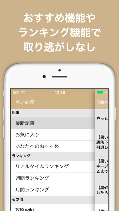 ブログまとめニュース速報 for 黒い砂漠 screenshot1