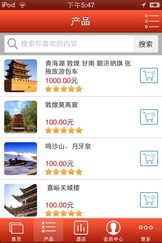 甘肃酒店预订 screenshot 2