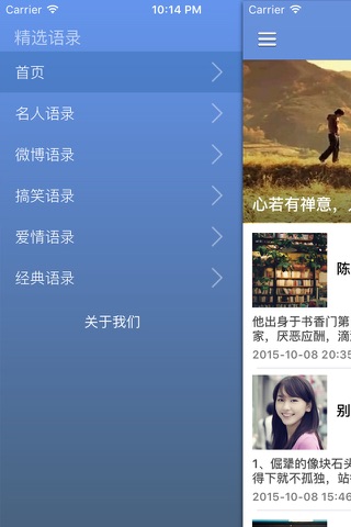 经典智慧语录库 - 读懂了别人,理解了自己 screenshot 3