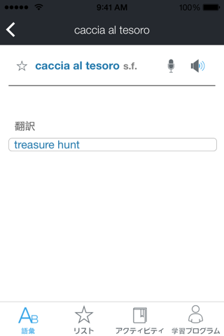 Rosetta Stone Italian Vocabulary screenshot 2