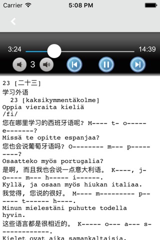 学芬兰语中芬双语版 screenshot 2