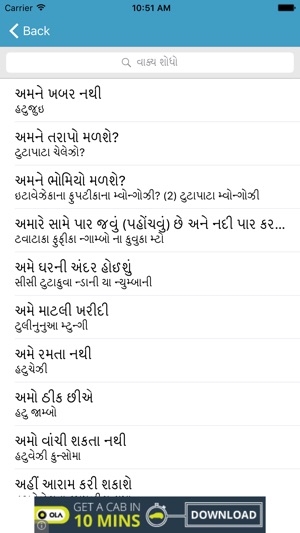 Gujarati-Swahili Dictionary(圖4)-速報App