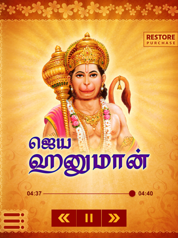 Jaya Jaya Hanuman - Tamizh Devotional Songs - náhled