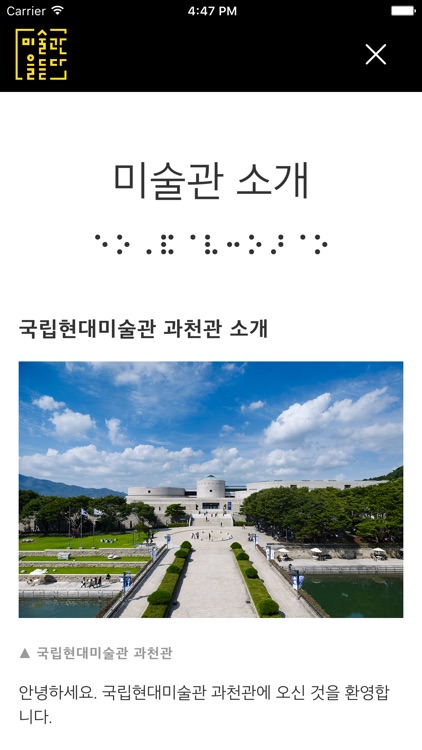 미술관을듣다