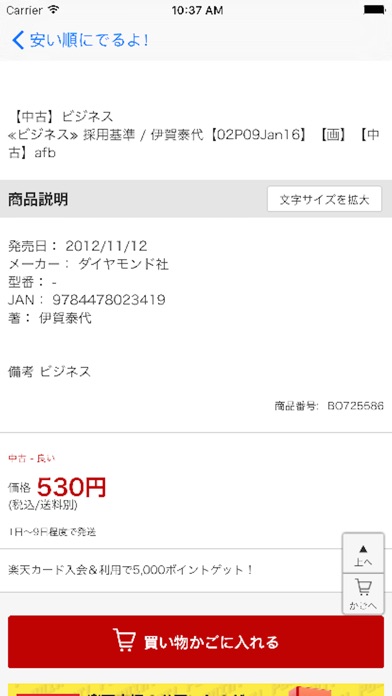 教科書比較Appのスクリーンショット4 教科書比較Appのスクリーンショット4