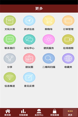 黄花梨网 screenshot 3