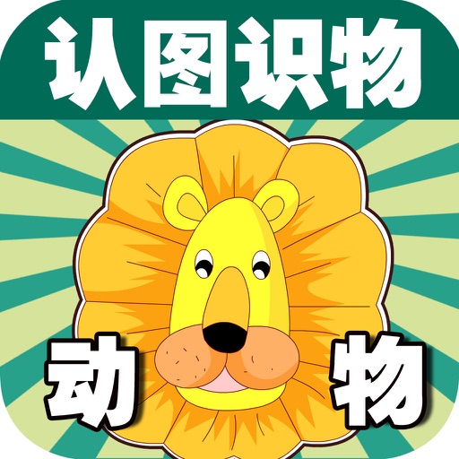 Baby Learns Chinese - Learn Animals