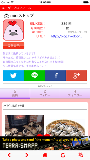 2Look-Like.com(圖5)-速報App