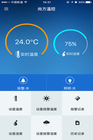 尚方温控器 screenshot 3