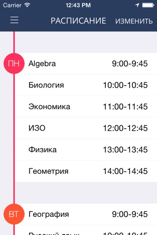 School Assistant - Всё для школы screenshot 3