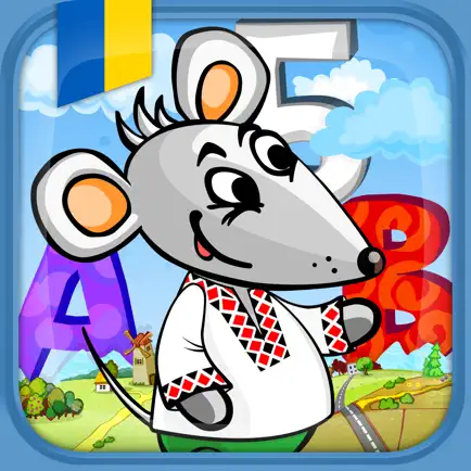 Мишеняткова Абетка - First Ukrainian Interactive Alphabet for Kids Cheats