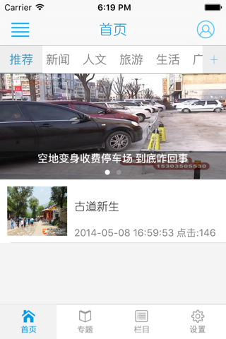 忻州无限 screenshot 2