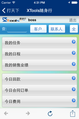 打天下 screenshot 4