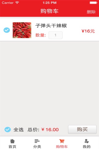 南宁川菜网 screenshot 4