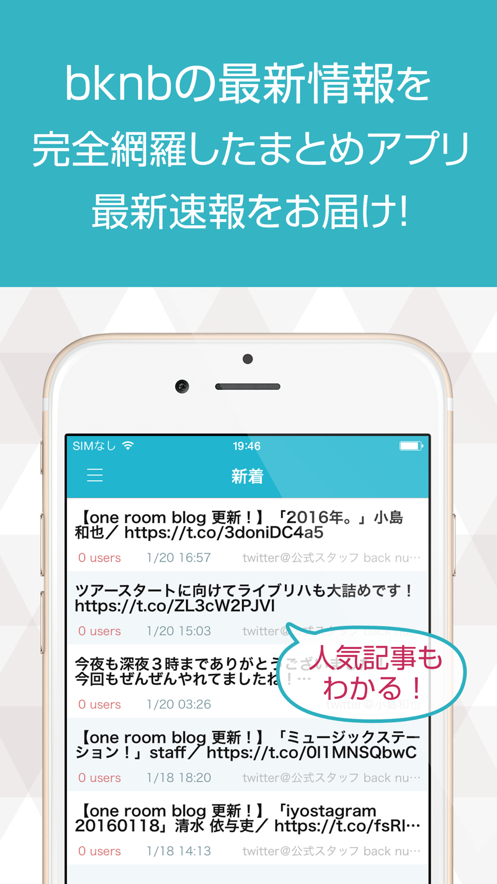 Bknbニュースまとめ速報 For Back Numberバックナンバー Free Download App For Iphone Steprimo Com