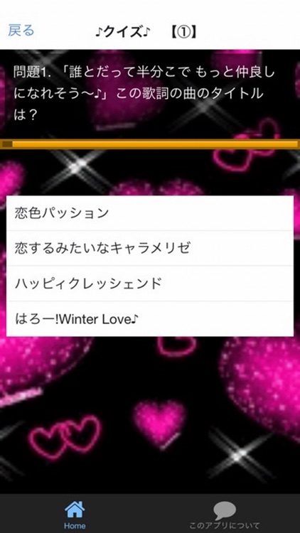 マニアッククイズ For アイカツ 曲当てver By Koji Kuma