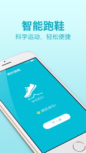 Smart Shoes(圖1)-速報App