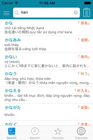 Japanese Vietnamese Dictionary screenshot 3