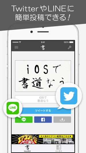 Web書道 - テキストを打ち込むだけの簡単書道アプリ(圖2)-速報App