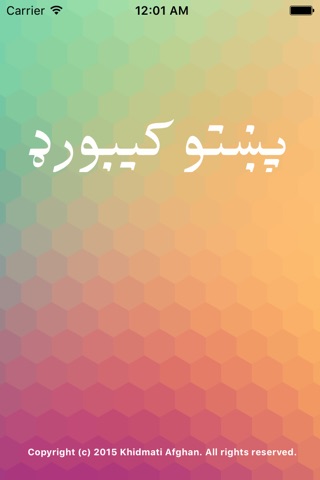 Pashto Keyboard Pro screenshot 2