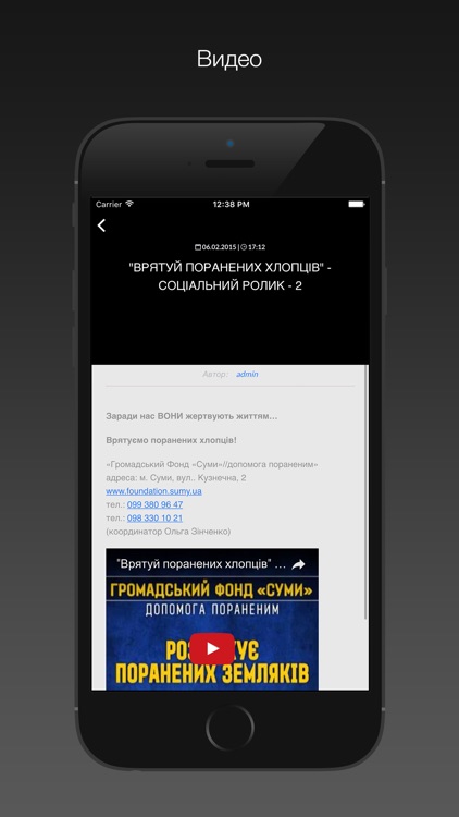 Панорама — Сумской новостной портал screenshot-4