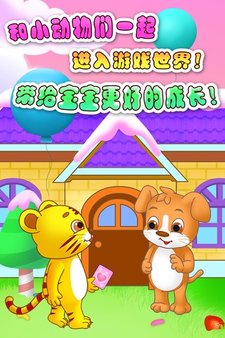 儿童教育圣诞晚会 screenshot 2