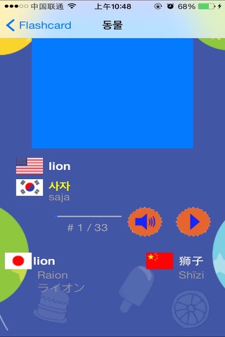 韩语自学-韩语发音-韩语词汇-韩语语法 screenshot 3