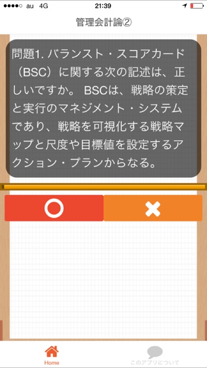 公認会計士　国家試験　過去問題集2016